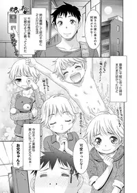 [Momonosuke] Muboubi shimai [Digital]