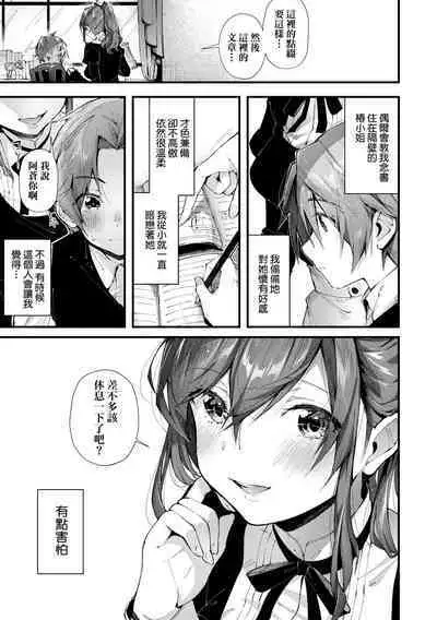 Girls Rush | 思春女子乳湧如潮