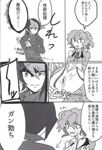 [Cotton100% (No i)] Oppai daisuki kurosaki-san (Yu-Gi-Oh! ARC-V)