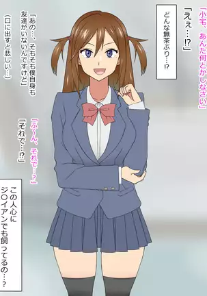 Yume o Sousa suru Chikara o Te ni Ireta Ohanashi