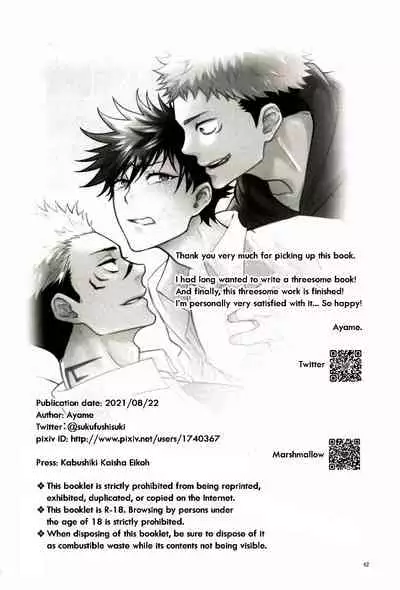 Ore ga Okorenai Riyuu | The reason I can’t be mad