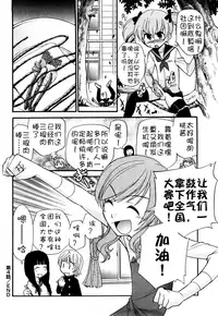 [Kamirenjaku Sanpei] Anal Angel Ch. 0-7 [Chinese] [不冠名汉化]