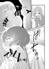 [Tanaka Niguhito] Daichi-kun, Anone. (Hoshiiro Girldrop) [English] [Tabunne Scans]