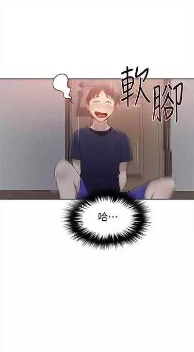 [週六] [美娜讚 & 鋼鐵王] 秘密教學 1-69 官方中文（連載中）