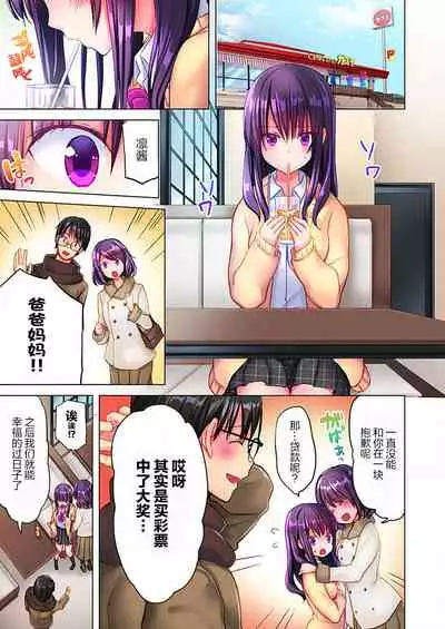 Mafuyu no Shukuchoku-shitsu de Asedaku Ecchi ~ Hokahoka Yutanpo JK Ikagadesu ka?