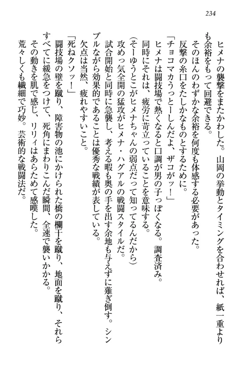 竜王の汚れ仕事!