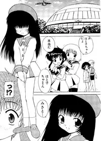 [Anthology] Love Chara Taizen No. 16 (Various)