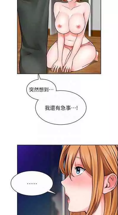 【周三连载】诚徵粗工（作者：豆沙&雲河尹） 第1~12话