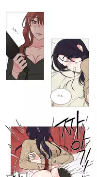 [The Jinshan] Sadistic Beauty Ch.1-32 [Chinese] [17汉化]