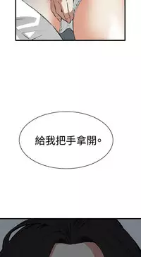 Take a Peek 偷窥 Ch.39~57 [Chinese]中文