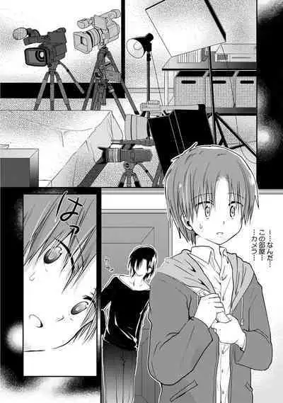 [Hoshikuzu Noyu] Ijou Aishuu Inbiroku [R18] [Digital]]