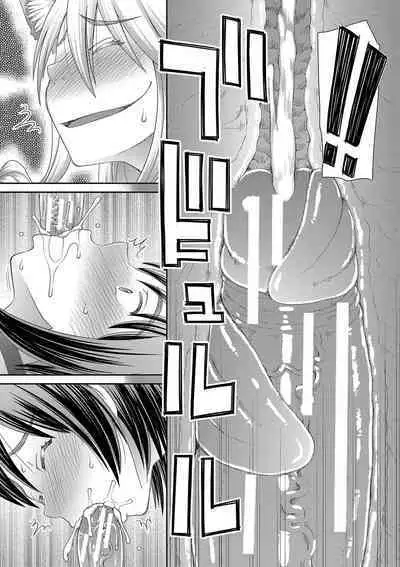 Tokushu Play Hajimemashita - I Started Special Play