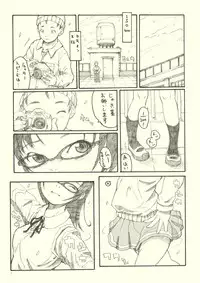 (COMIC1☆3) [May no Tenshi (Neyuki Rei)] Optique-Girl