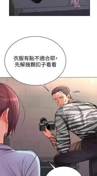 【周三连载】超市的漂亮姐姐(作者:北鼻&逃兵) 第1~43话