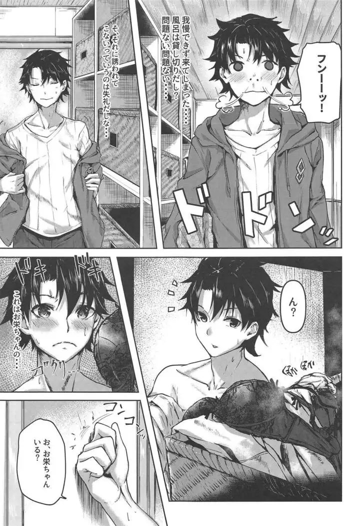 Jirashi Jouzu no Oei-san