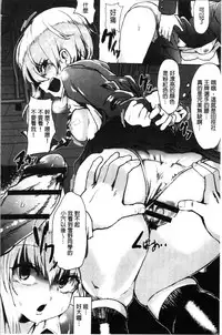 Kowasare Otome | 被搞壞的美少女