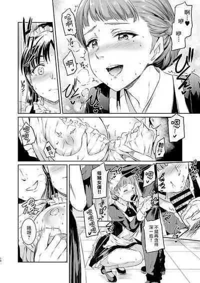 Hazuki-ke no Maid Jijou