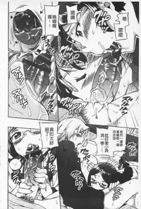 [Sakai Nayuta] Afureru made Shite | 滿出來為止的做吧♡ [Chinese]