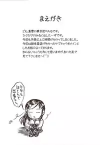 (C72) [Kuroyuki (Kakyouin Chiroru)] Milk Hunters 6 (Futari wa Precure)