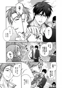 [Takao Yori] Nyotaika Yankee Gakuen ☆ Ore no Hajimete, Nerawaretemasu. 15