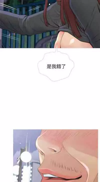 【周五连载】主妇危机（作者：查爾斯&漢水） 第1~33话