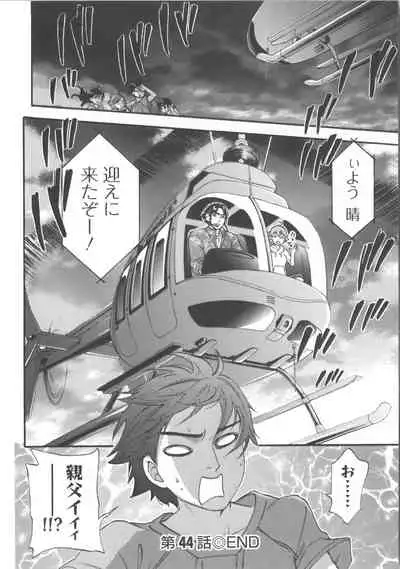 [Kuon Michiyoshi] Zettai Harem Vol.7 + Seifuku Harem Settei Artworks Shuu