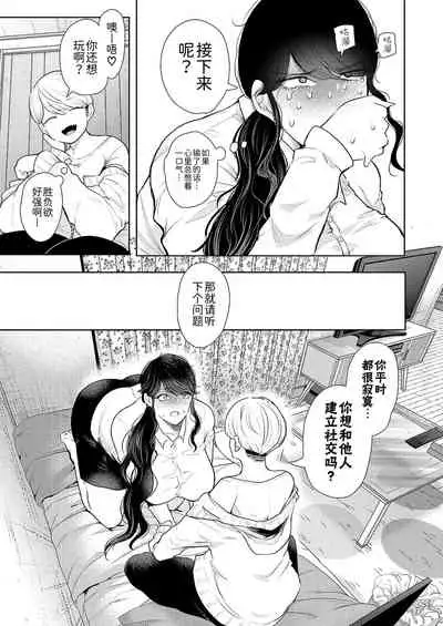 [しょむ] 社畜OLは断れない(COMIC 夢幻転生 2021年11月号) [Chinese] [BLUE氪个人翻译] [digital]