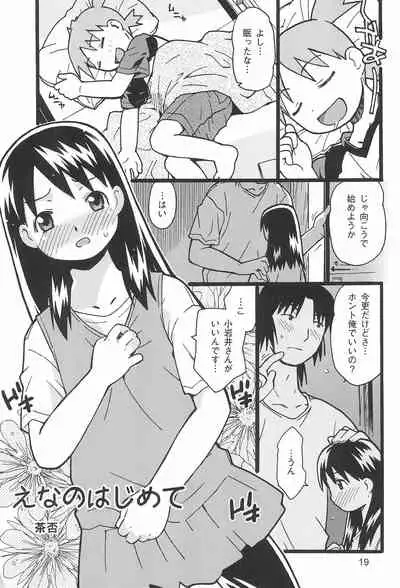 (C70) [Mutekei Fire (Various)] Tareme Paradise 13 (Various)