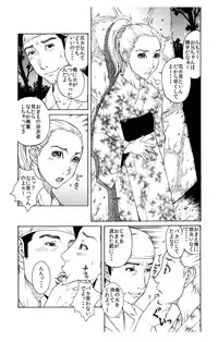 [艶色村役場すぐヤル課] 打ち上げ放題マン開花火～ガテン系兄♂xビッチ妹♀の初合体～