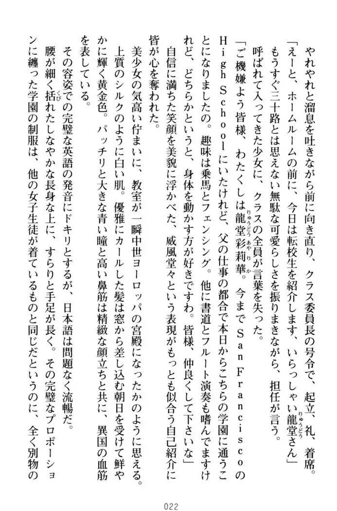 わたしのおっぱい育ててよ!