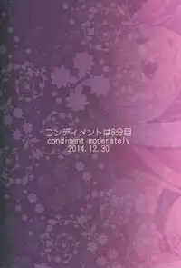 (C87) [Condiment wa Hachibunme (Maeshima Ryou)] Happiness experience2 (HappinessCharge Precure!) [Chinese] [狼娘汉化]