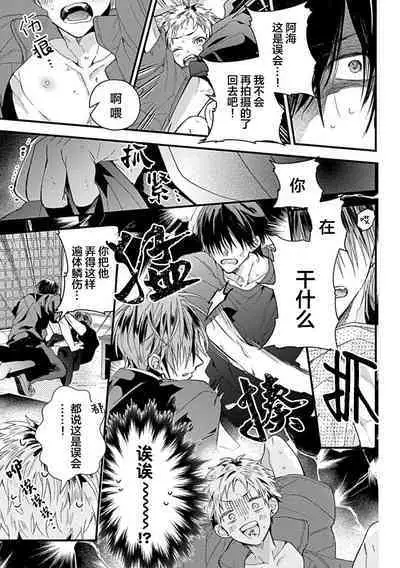 Ore Senyou AV Danyuu-kun | 我的专用AV男优