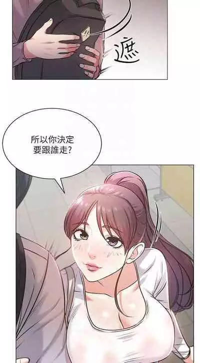 【周三连载】超市的漂亮姐姐（作者：北鼻&逃兵） 第1~74话