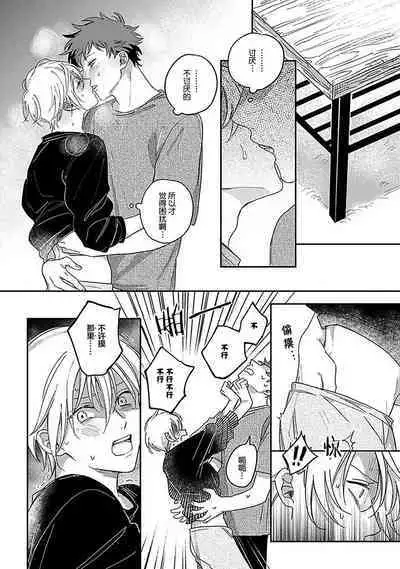 Ai dano, Koi dano. | 爱啦，恋啦。