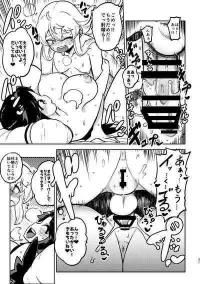 skeb na Gensou Shoujo Shuu 3