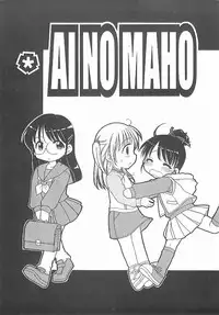 [Inuboshi] Aino Mahou Wo Oshiete