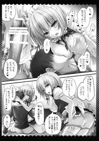 (Reitaisai 12) [KINOKONOMI (kino)] Amakute Yasashii Sakuya-san (Touhou Project)