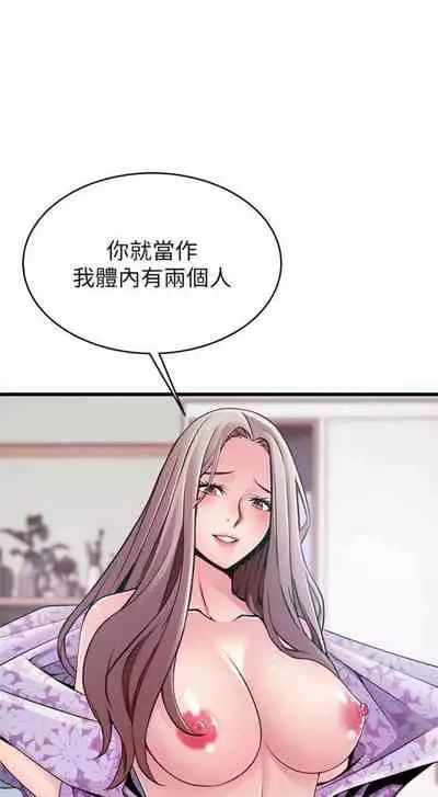 [週日] [Gyou & husky team] 弱點 1-107 官方中文（連載中）