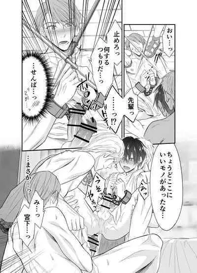 Isekai Teni shitara Seidorei to Shite no Jinsei ga Matte imashita