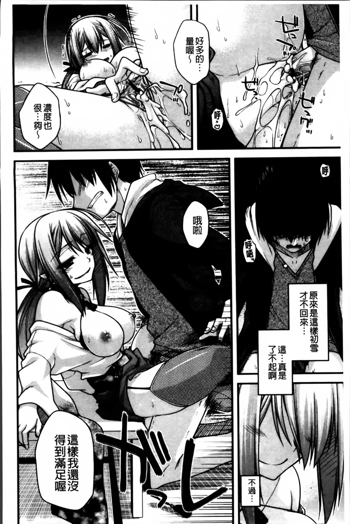 Ayakashi Oppai! -hatsujou souran emaki-