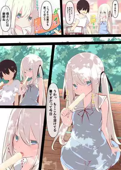 Natsuyasumi dakara Muteikou na Itoko ni Chinko Ireru Hanashi