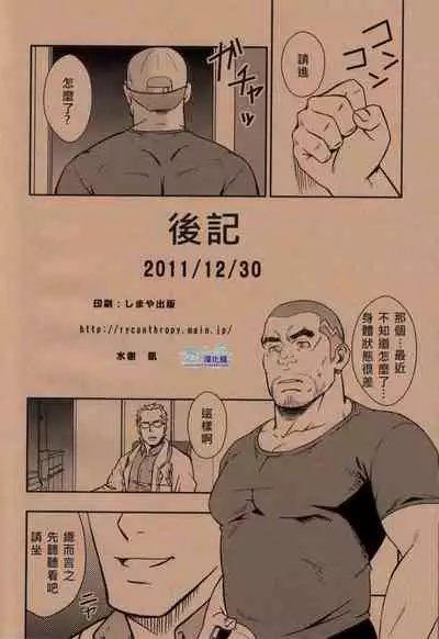 (C81) [RYCANTHROPY (Mizuki Gai)] EMBOG [Chinese]