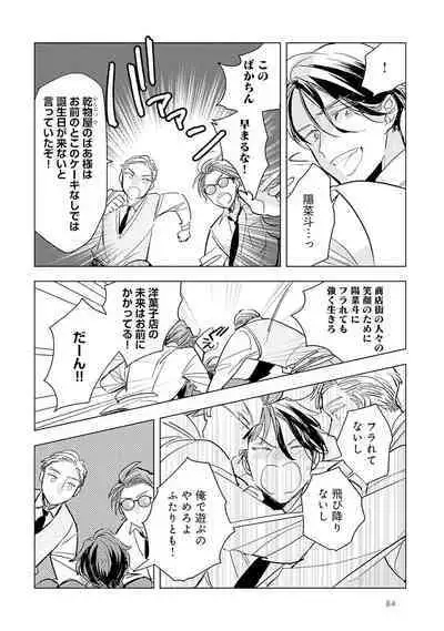 Strawberry na Days 2