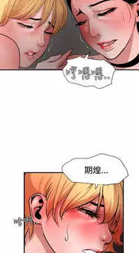 Desire King 欲求王 Ch.41~49 [Chinese]