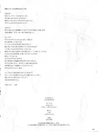 [abgrund (udk)] Taru Yume 2 (Narutaru) [Chinese] [刷牙子漢化]