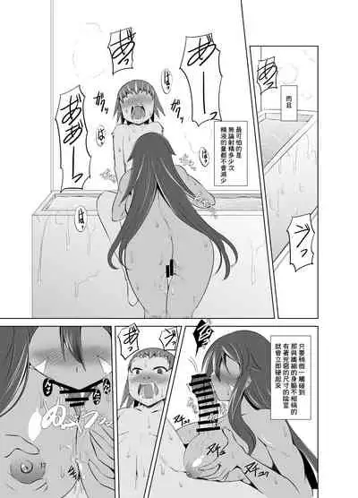 Hito no Ko to Ryuu no Ko