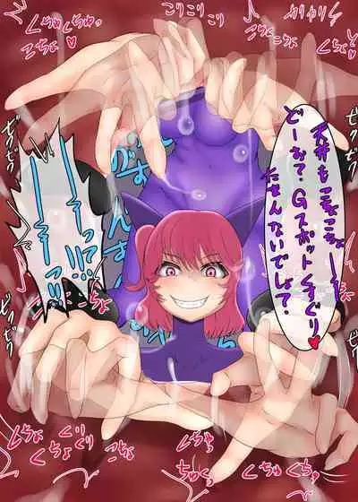 [Ijigen-Kichi] Futa Priestess' Shameful Tickle-Gasm