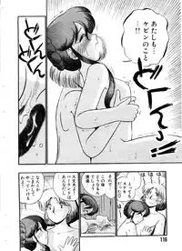 [GAASAN] ai no myoyaku koi no kagaku