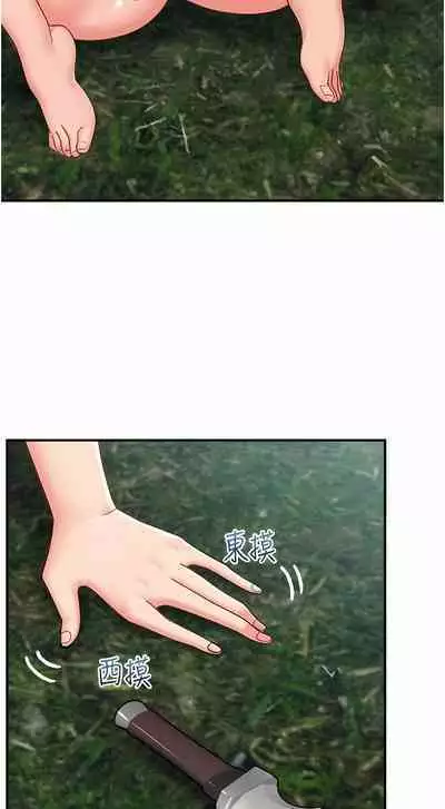 King of hypnotist in Isekai | 异世界催眠王