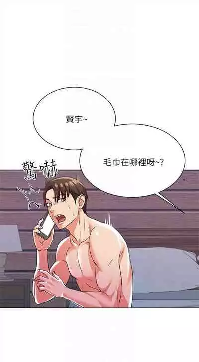 [北鼻 & 逃兵] 超市的漂亮姐姐 1-69 官方中文（連載中）